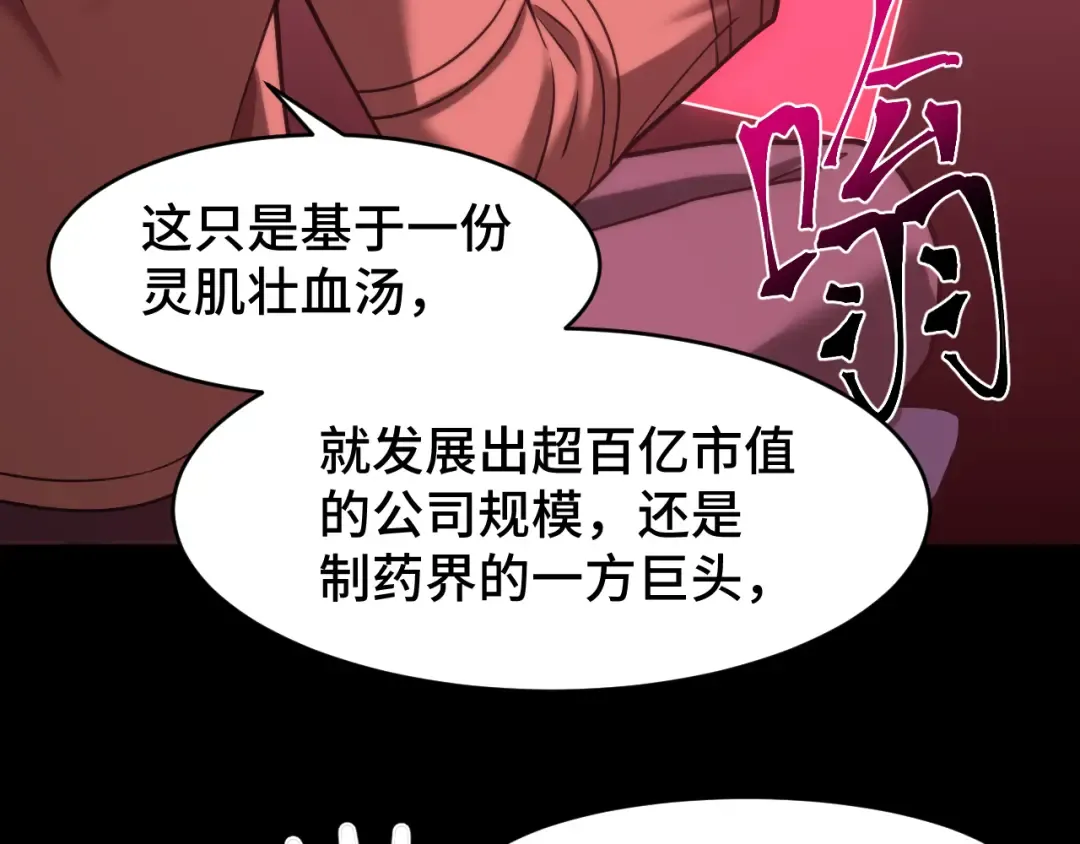 第56话 计划通 第89页