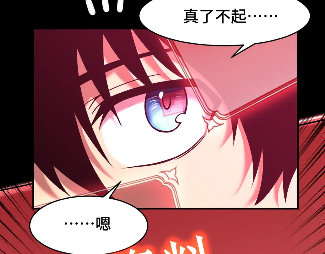 第56话 计划通 第90页