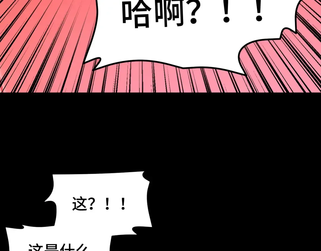 第56话 计划通 第92页