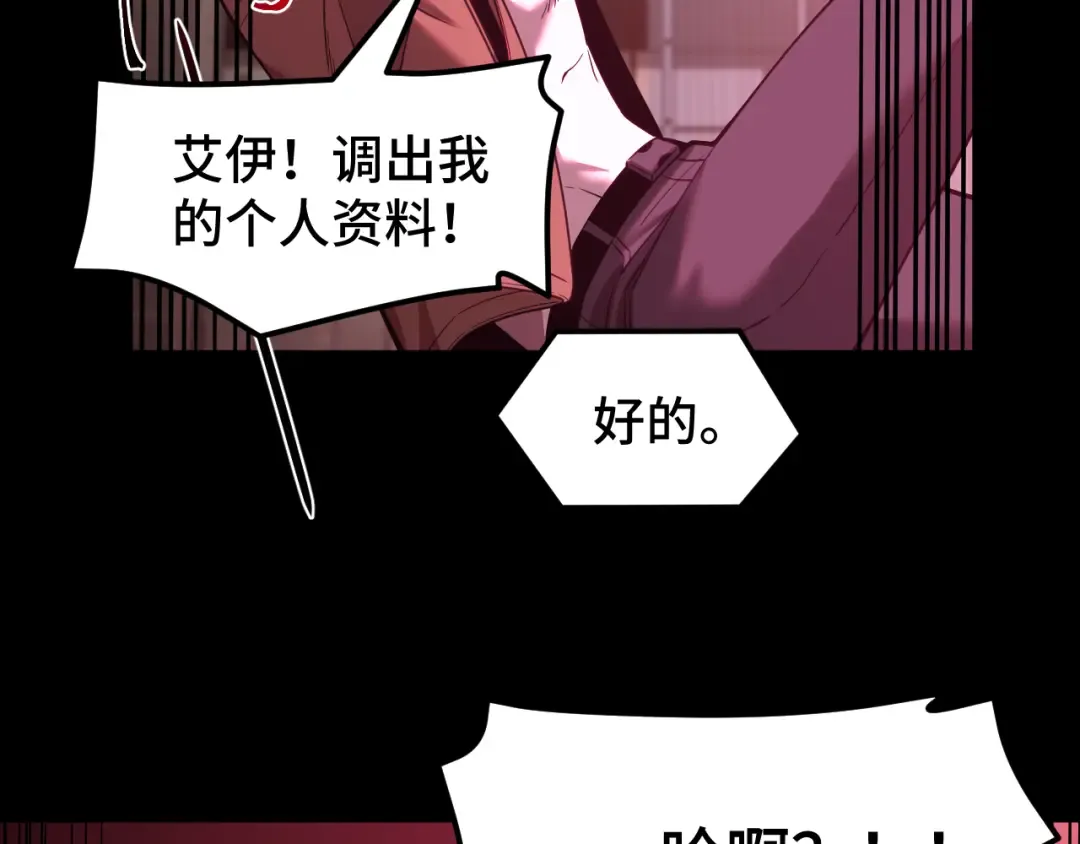 第56话 计划通 第94页