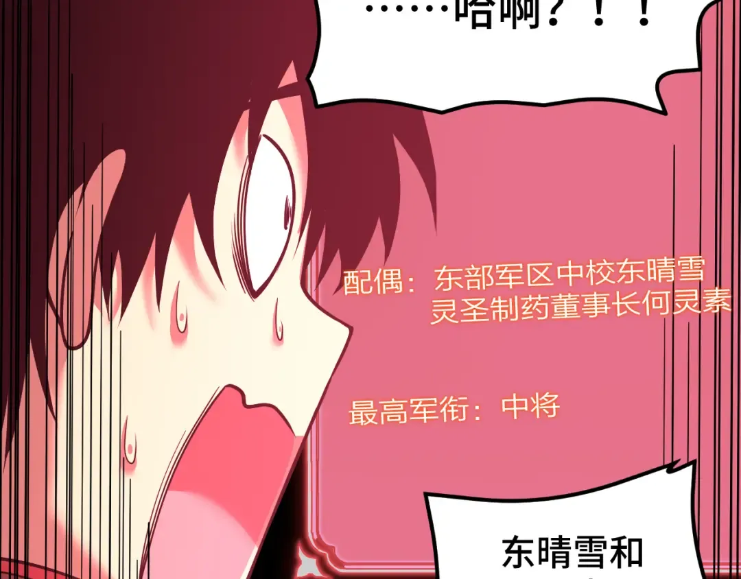 第56话 计划通 第95页