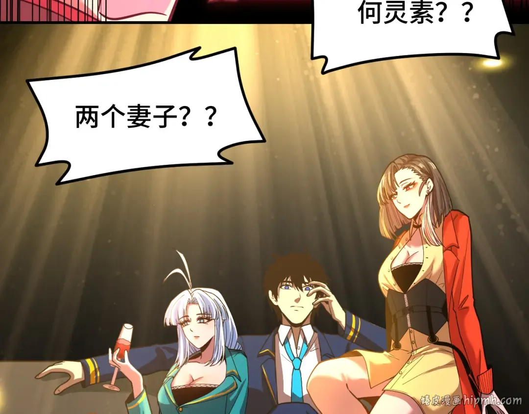 第56话 计划通 第96页