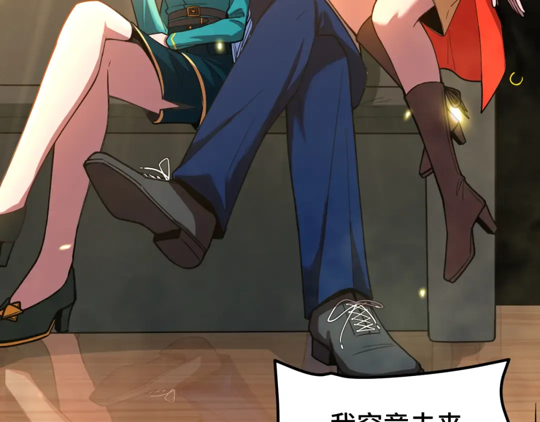 第56话 计划通 第97页