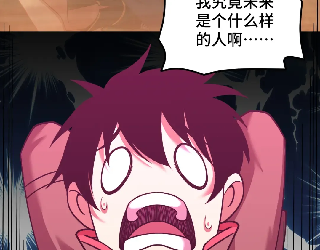 第56话 计划通 第98页