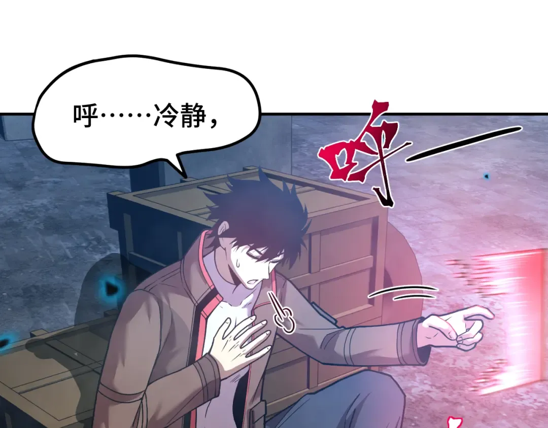 第56话 计划通 第101页
