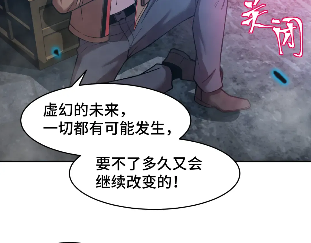 第56话 计划通 第102页