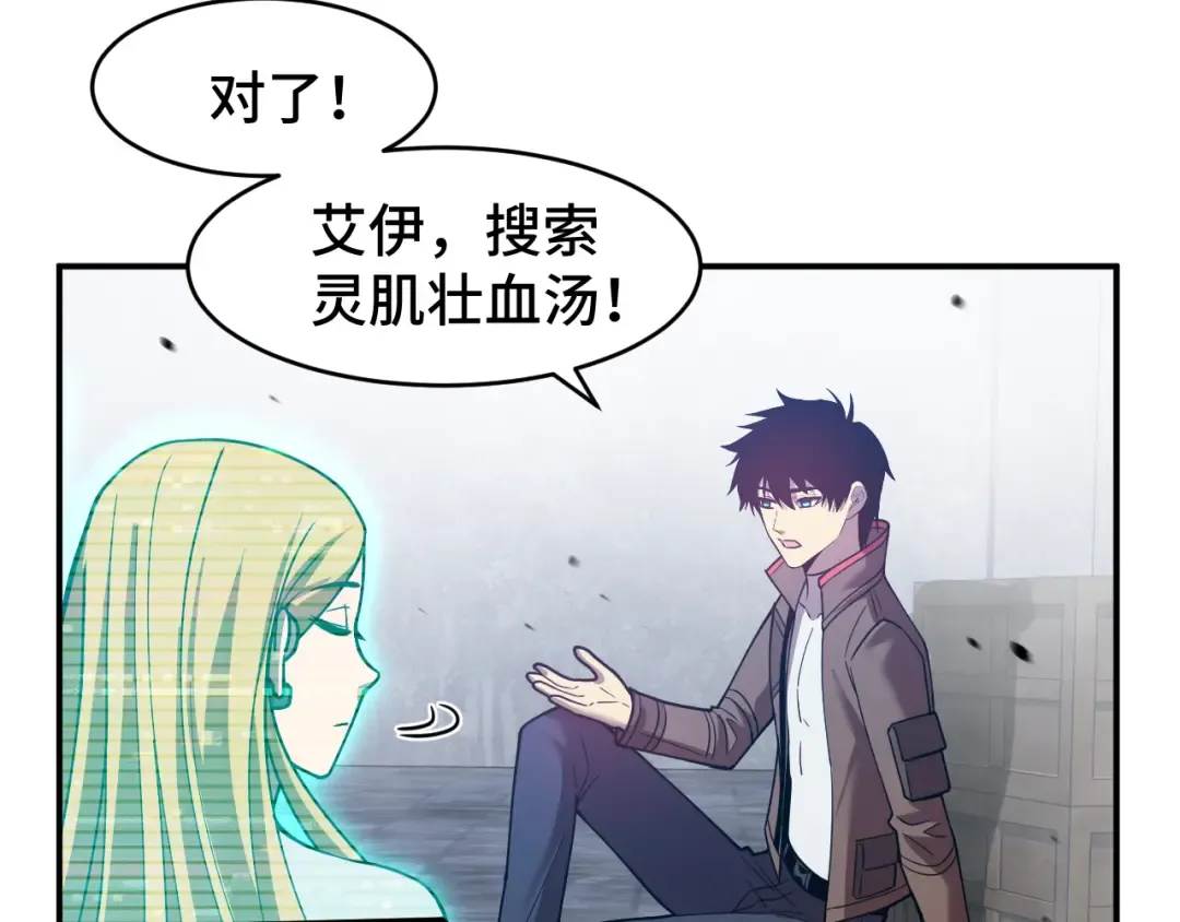 第56话 计划通 第103页