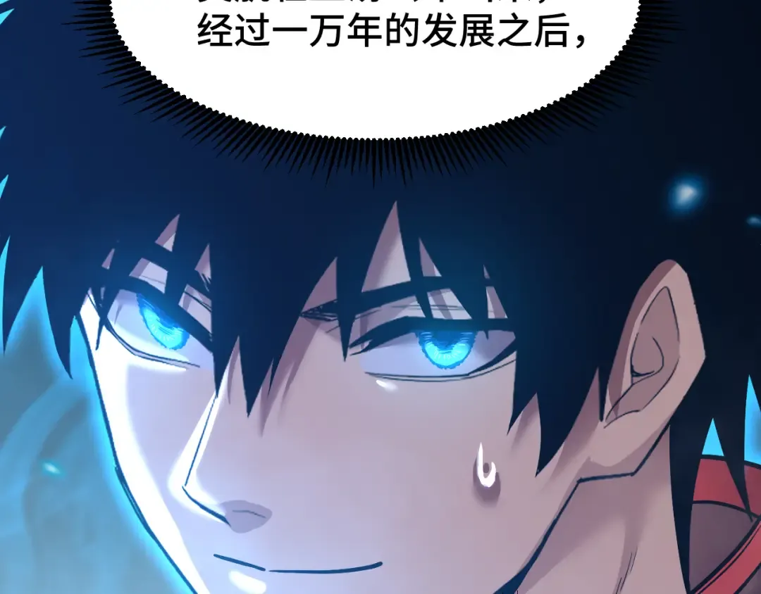 第56话 计划通 第105页