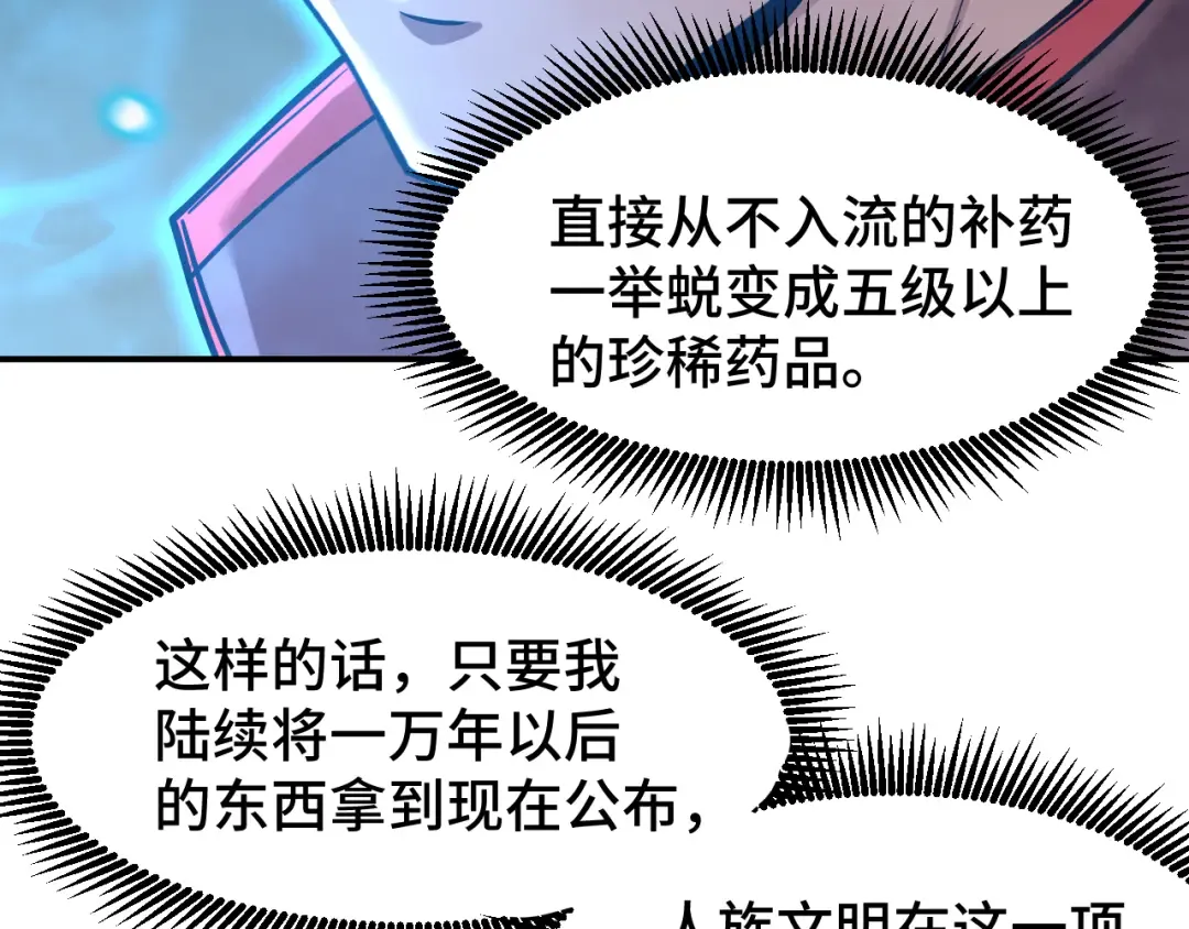 第56话 计划通 第106页
