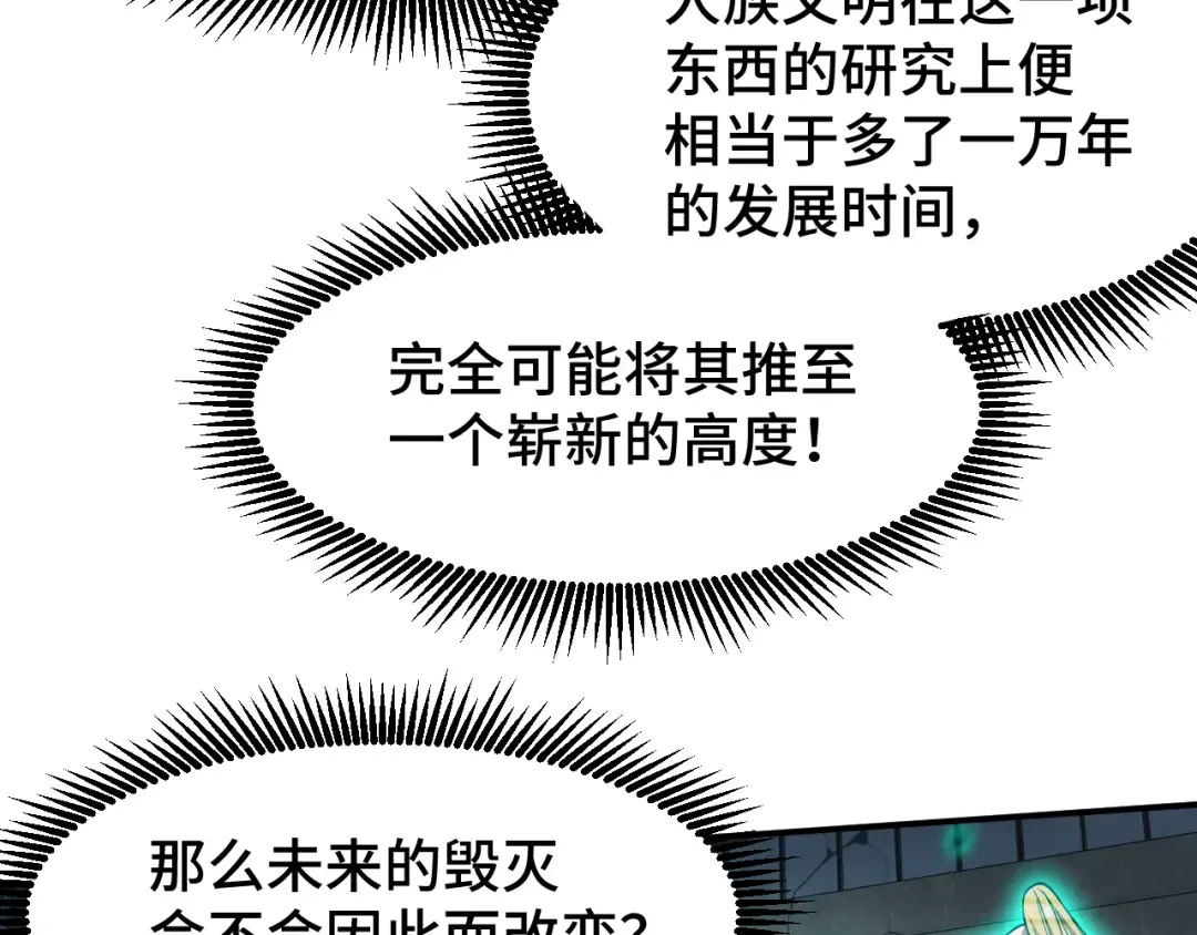 第56话 计划通 第107页