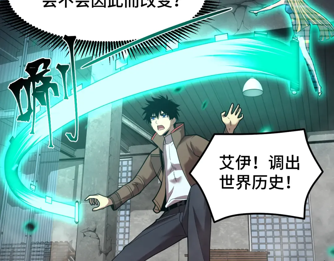 第56话 计划通 第108页