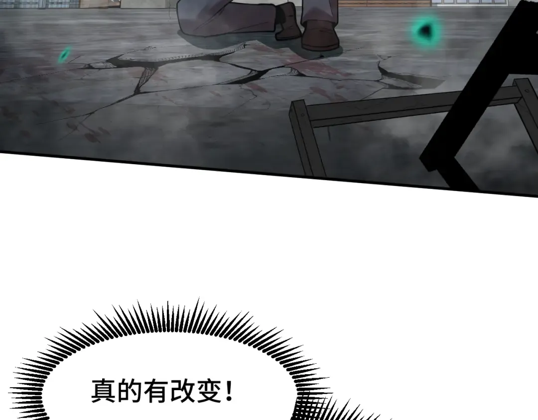 第56话 计划通 第109页