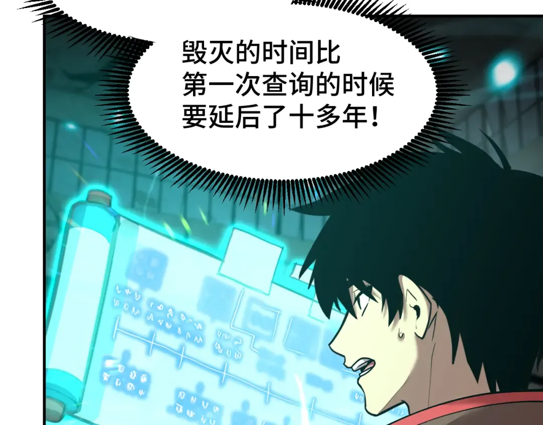 第56话 计划通 第110页