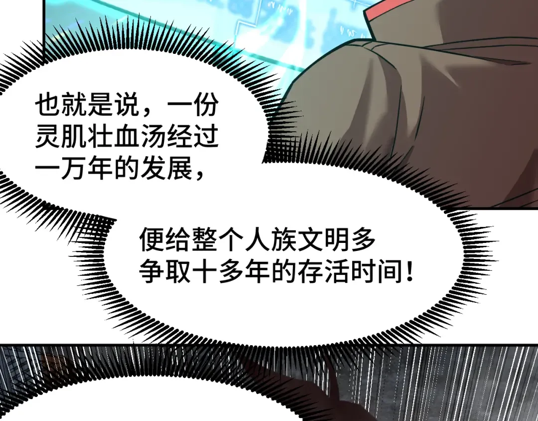 第56话 计划通 第111页