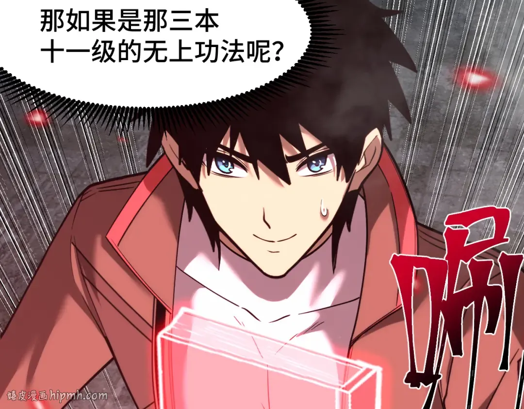 第56话 计划通 第112页