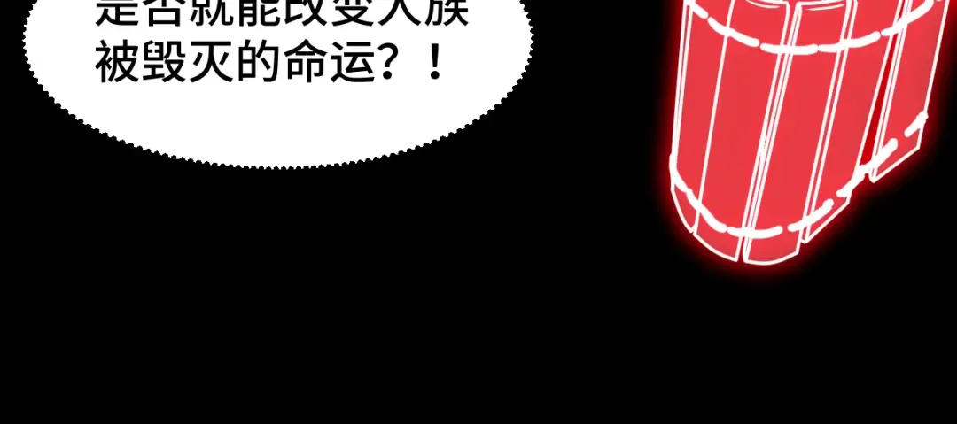 第56话 计划通 第114页