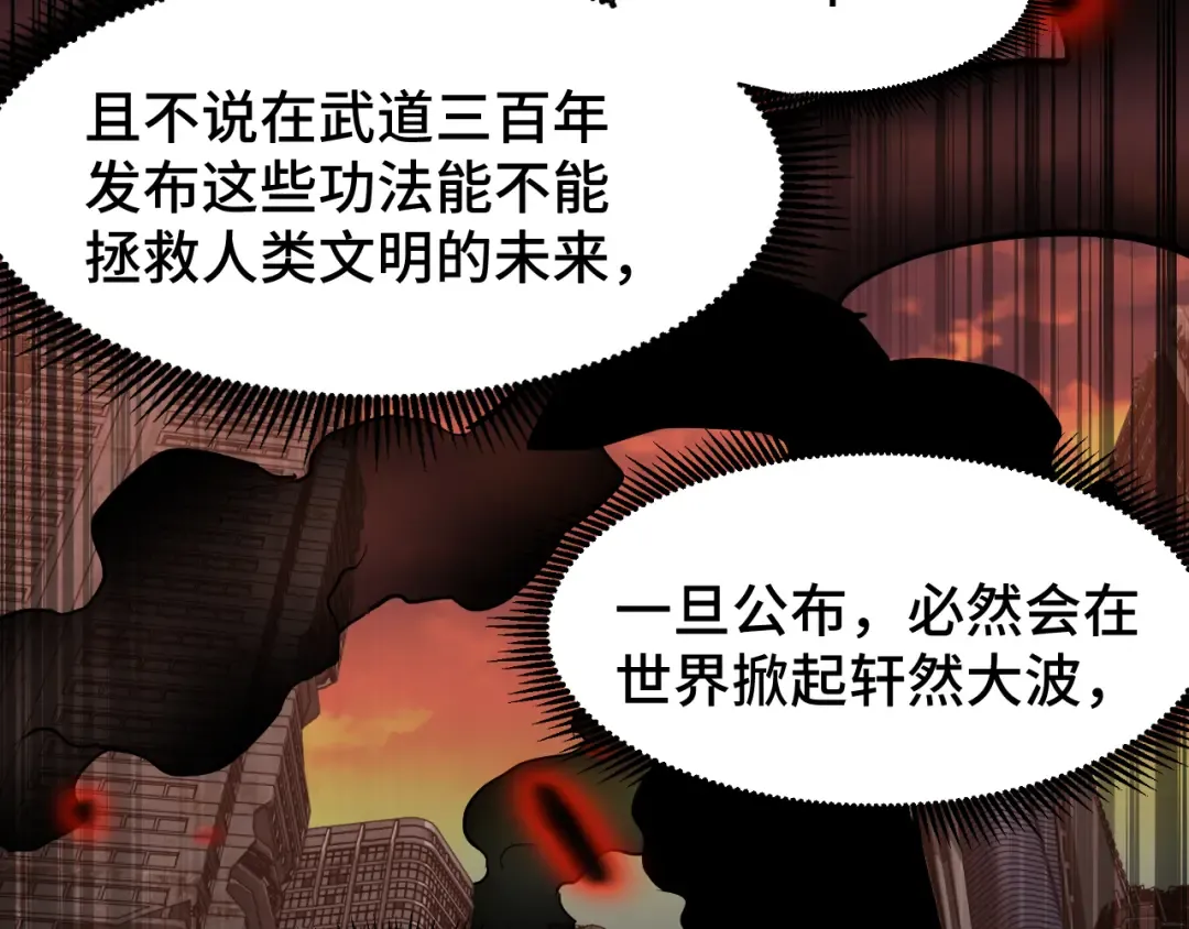 第56话 计划通 第116页