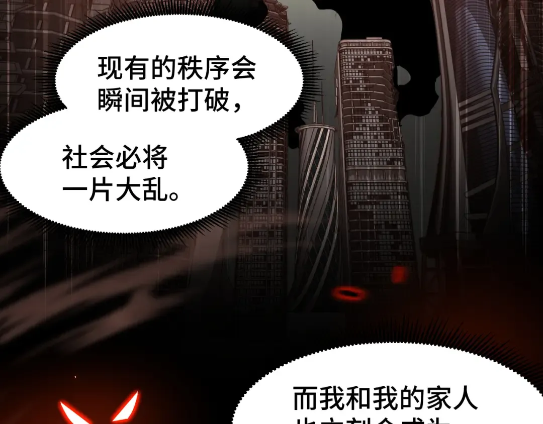 第56话 计划通 第117页