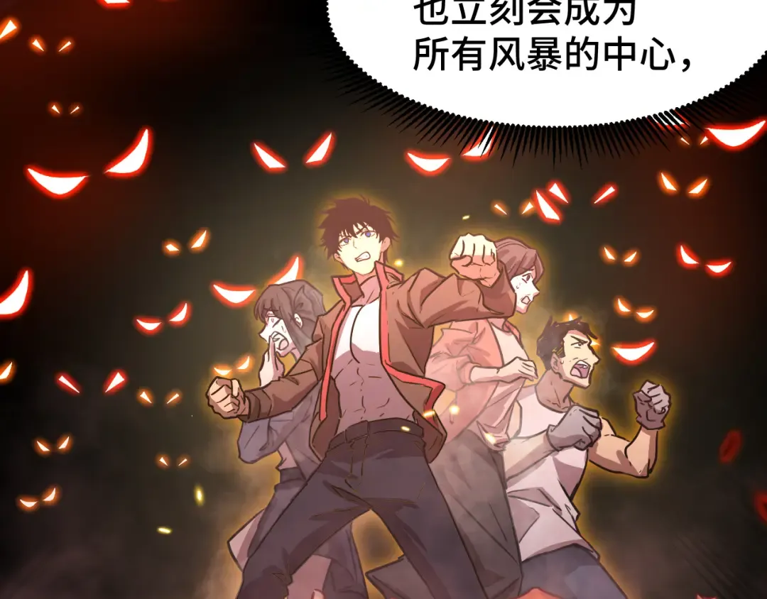 第56话 计划通 第118页