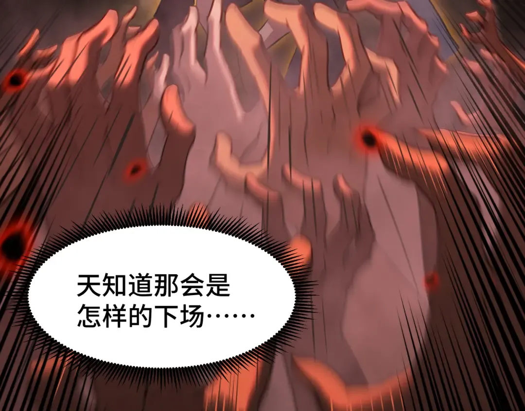 第56话 计划通 第119页
