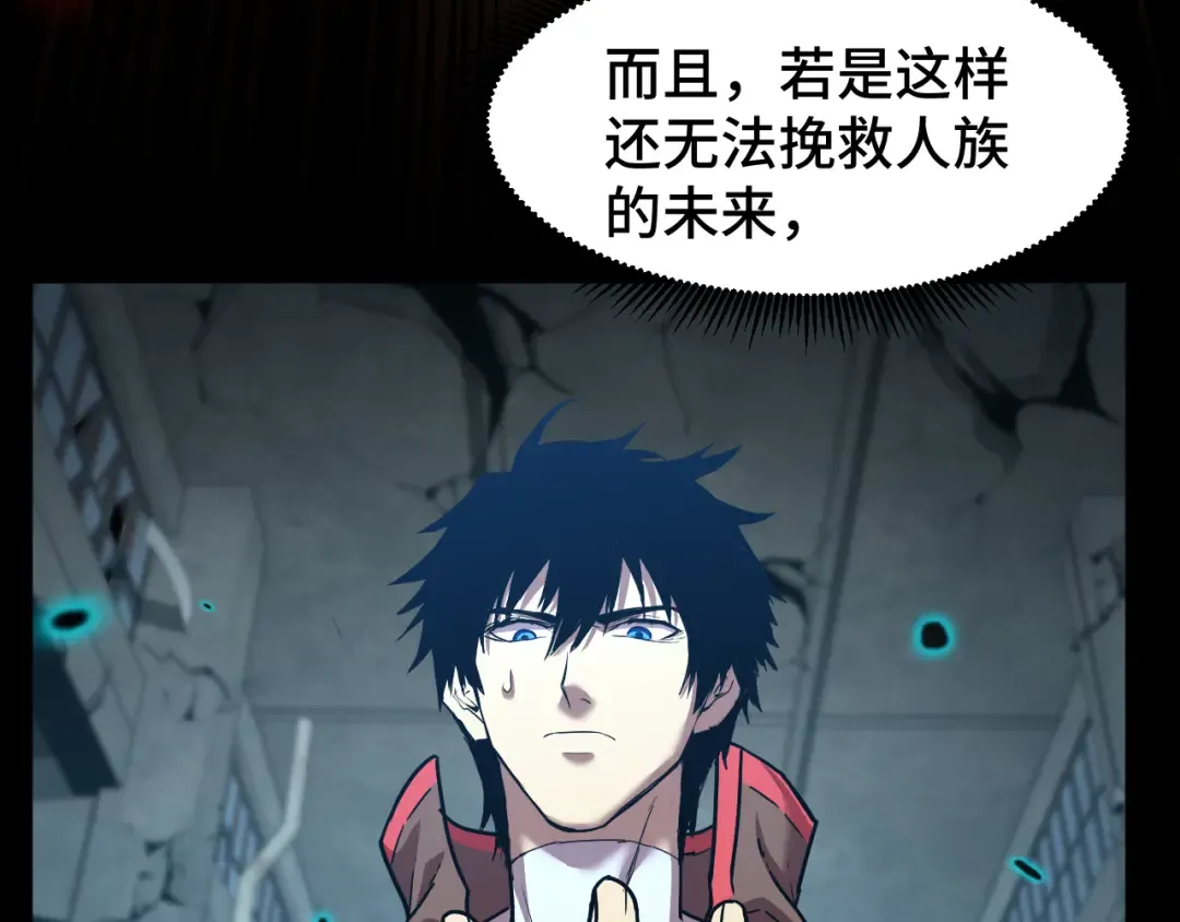 第56话 计划通 第121页
