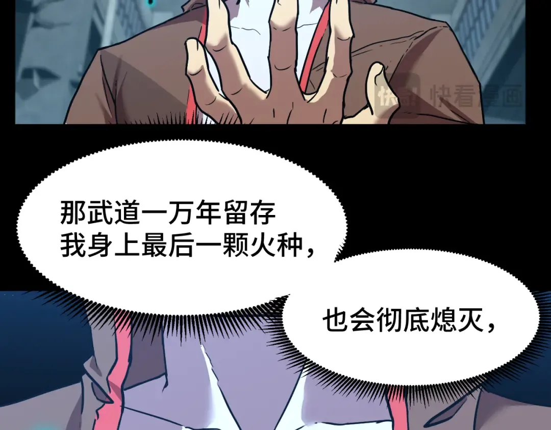第56话 计划通 第122页