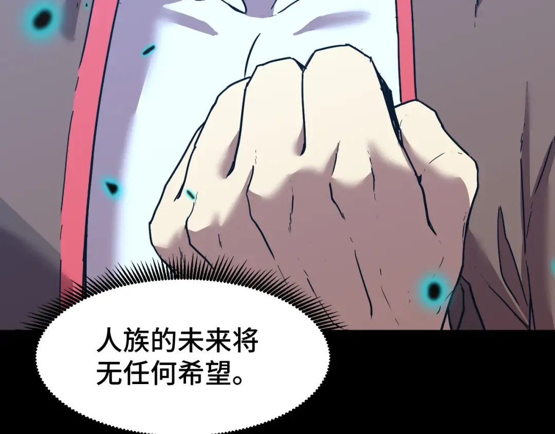 第56话 计划通 第123页