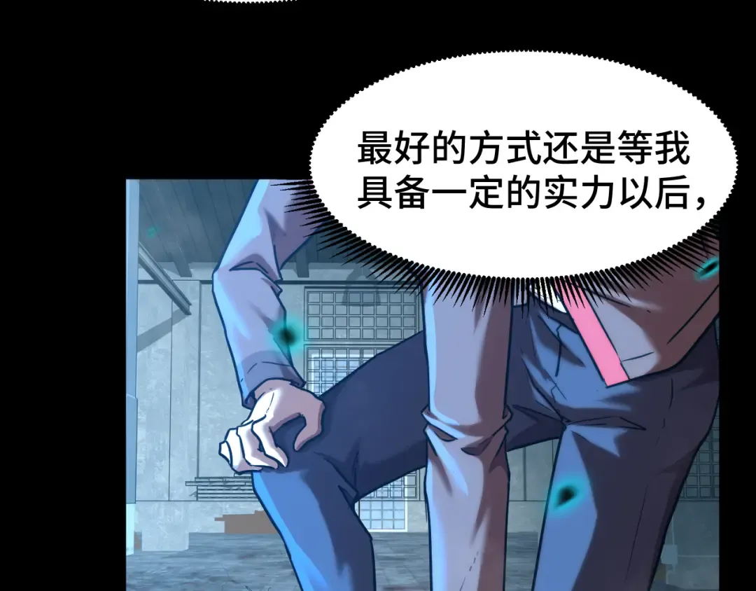 第56话 计划通 第124页