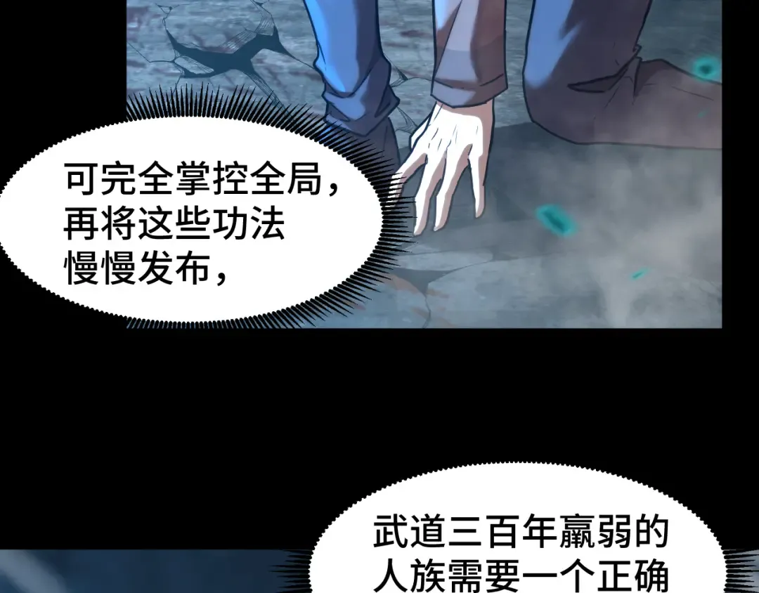 第56话 计划通 第125页