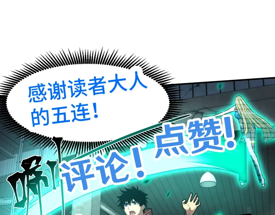 第56话 计划通 第132页