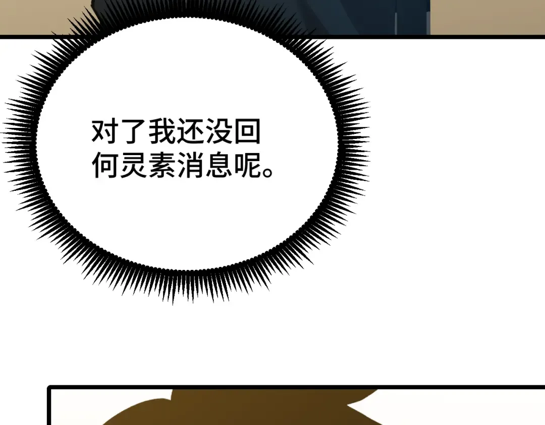 第57话 她是谁 第10页