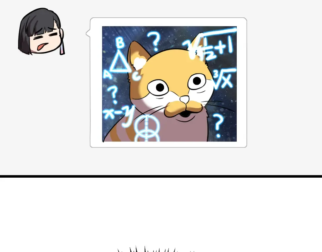第57话 她是谁 第14页