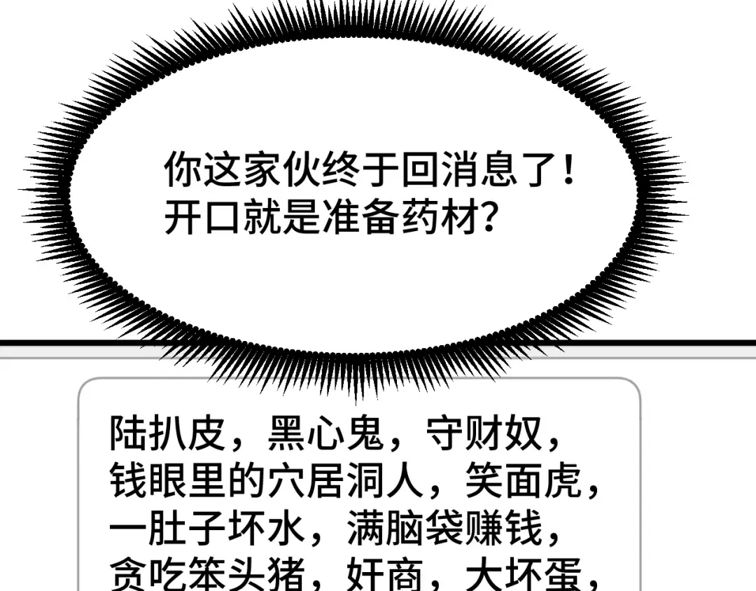 第57话 她是谁 第15页
