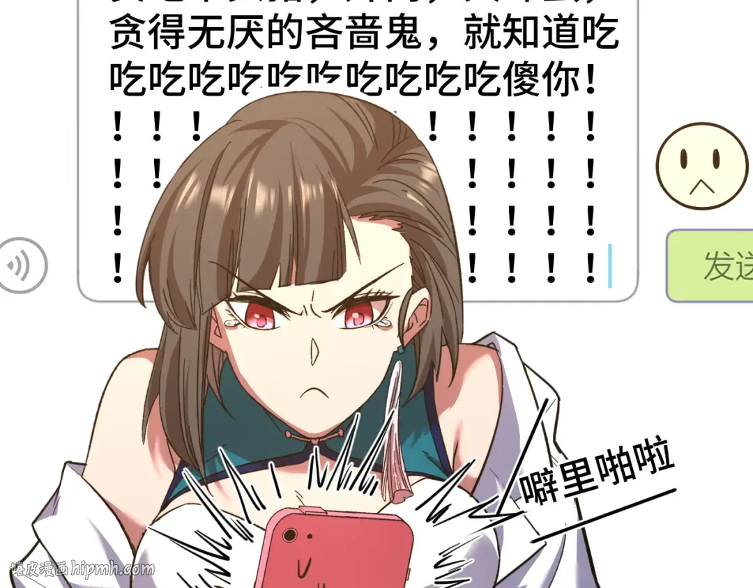 第57话 她是谁 第16页