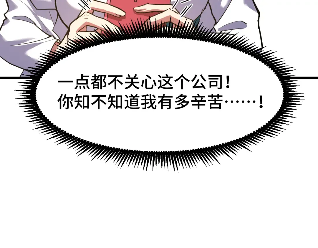 第57话 她是谁 第17页