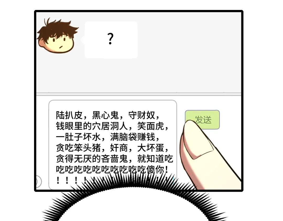 第57话 她是谁 第18页