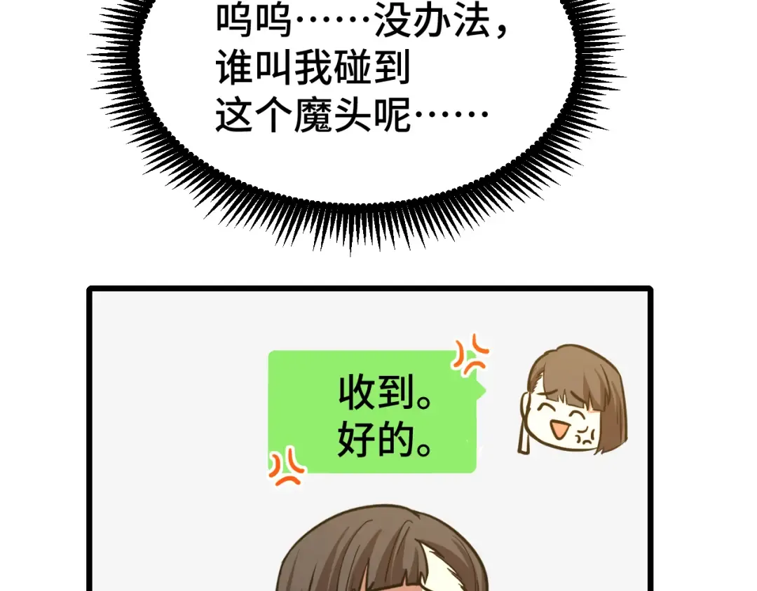 第57话 她是谁 第19页