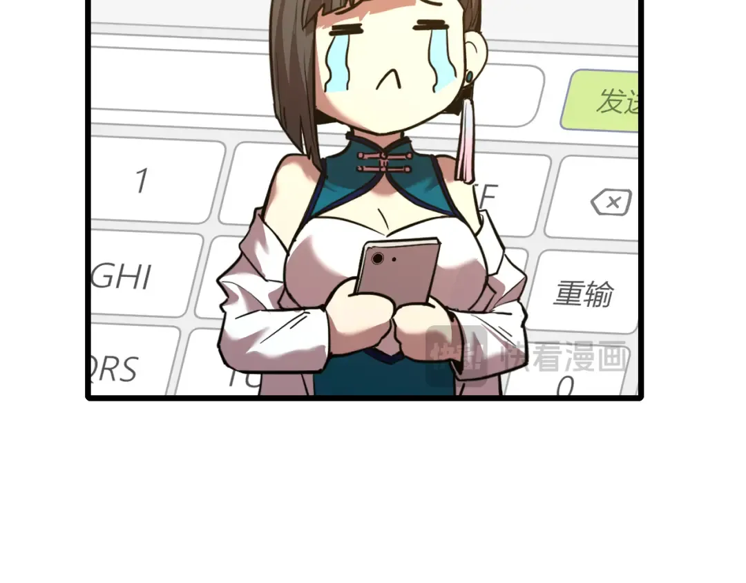 第57话 她是谁 第20页