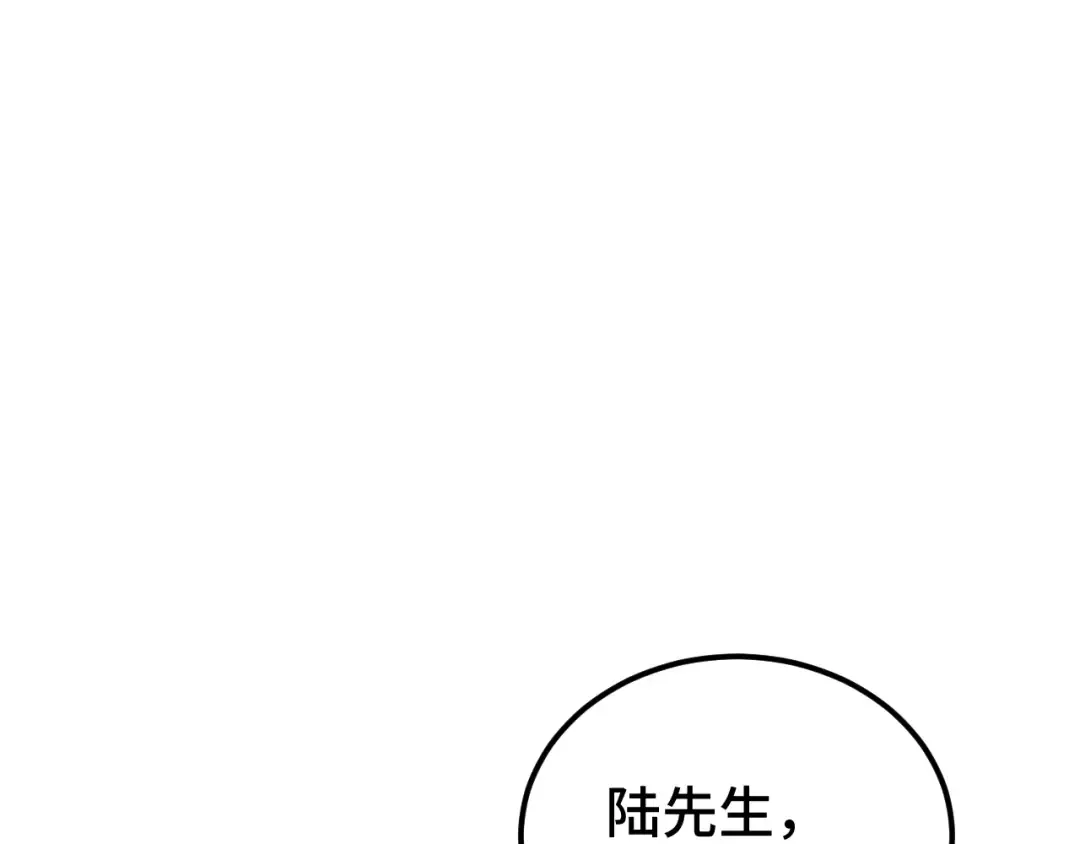 第57话 她是谁 第25页