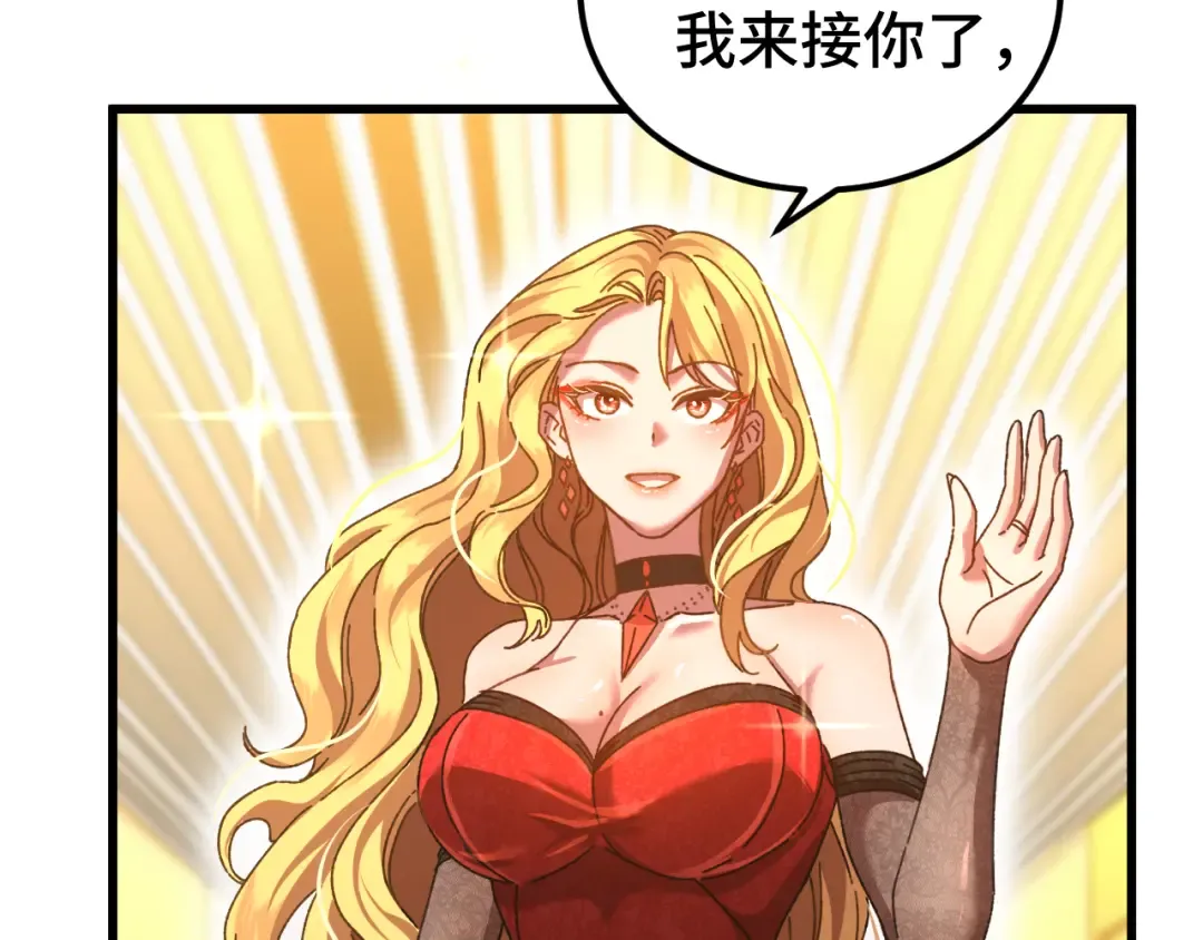 第57话 她是谁 第26页