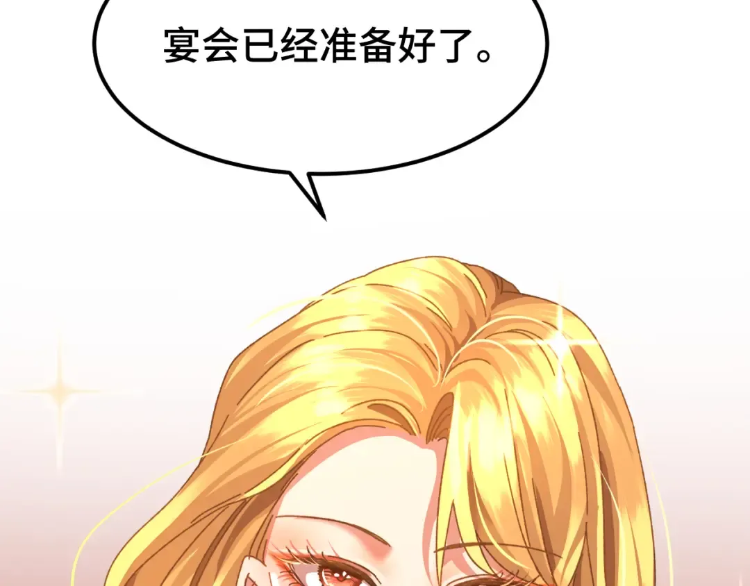 第57话 她是谁 第29页