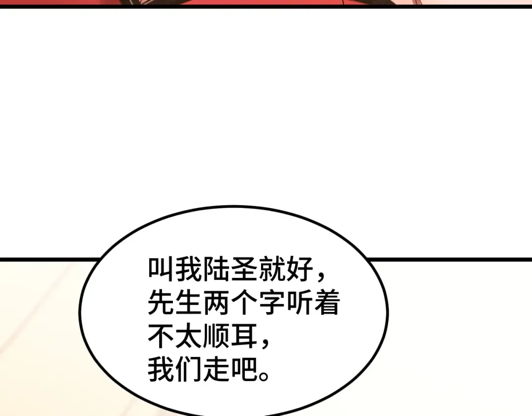 第57话 她是谁 第31页