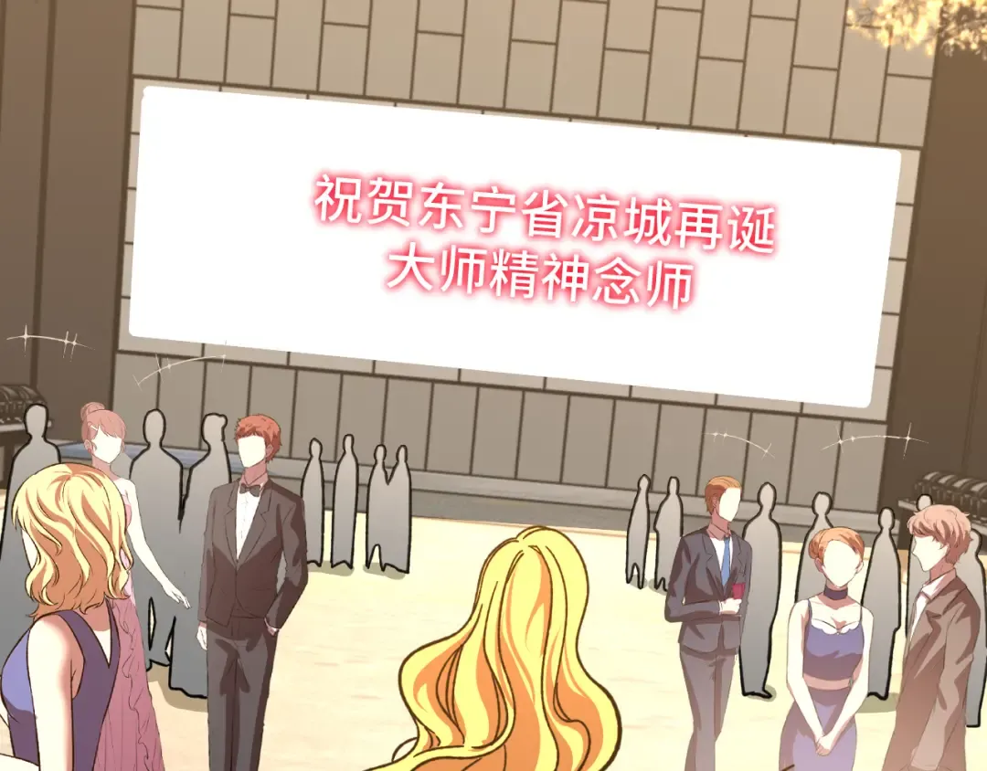 第57话 她是谁 第38页
