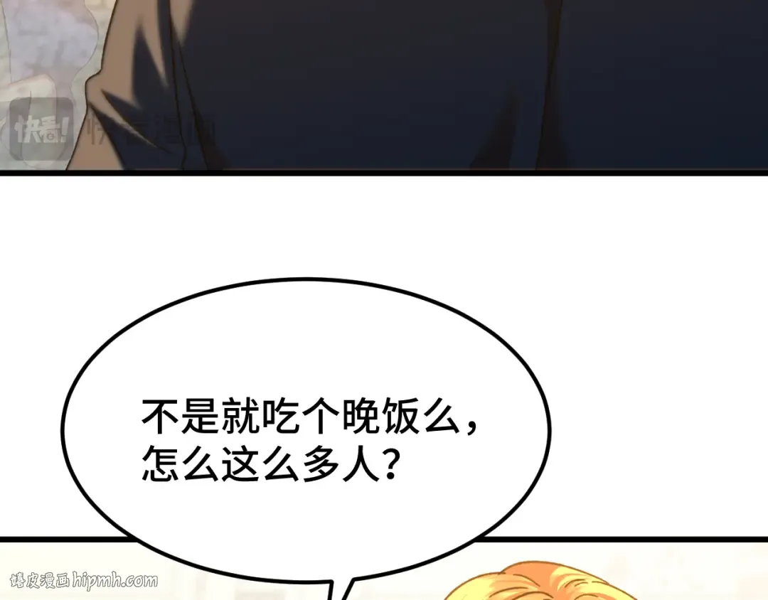 第57话 她是谁 第40页