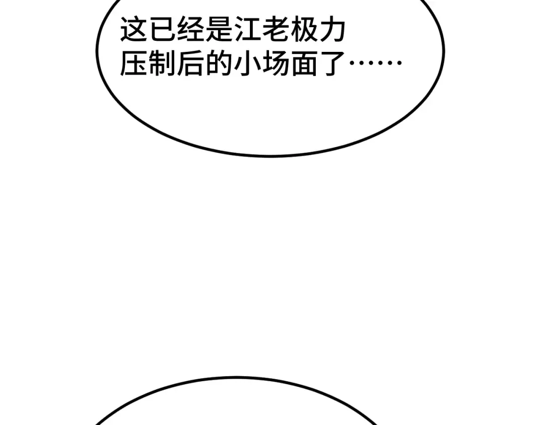 第57话 她是谁 第47页