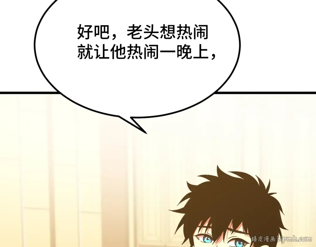 第57话 她是谁 第48页