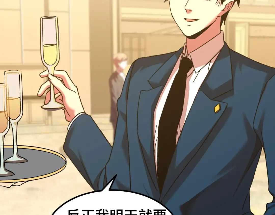 第57话 她是谁 第49页