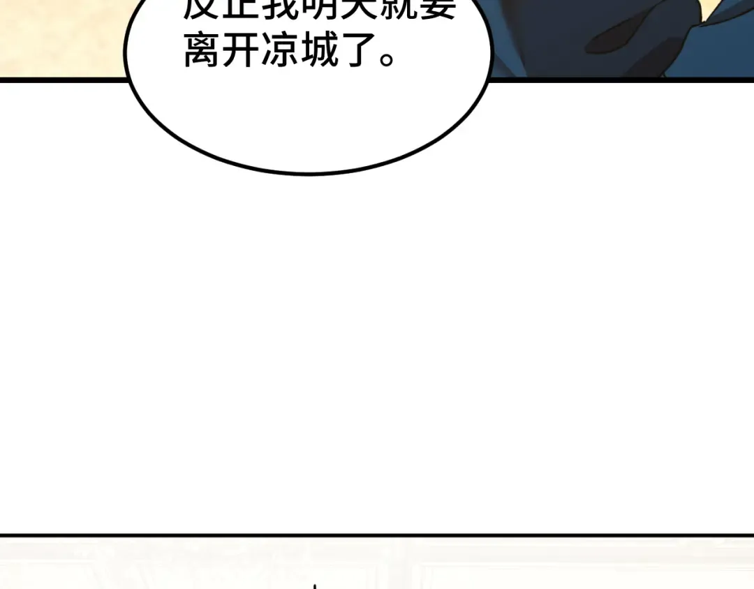 第57话 她是谁 第50页