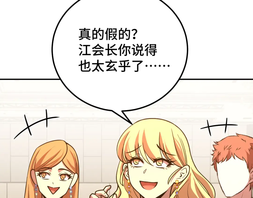 第57话 她是谁 第53页