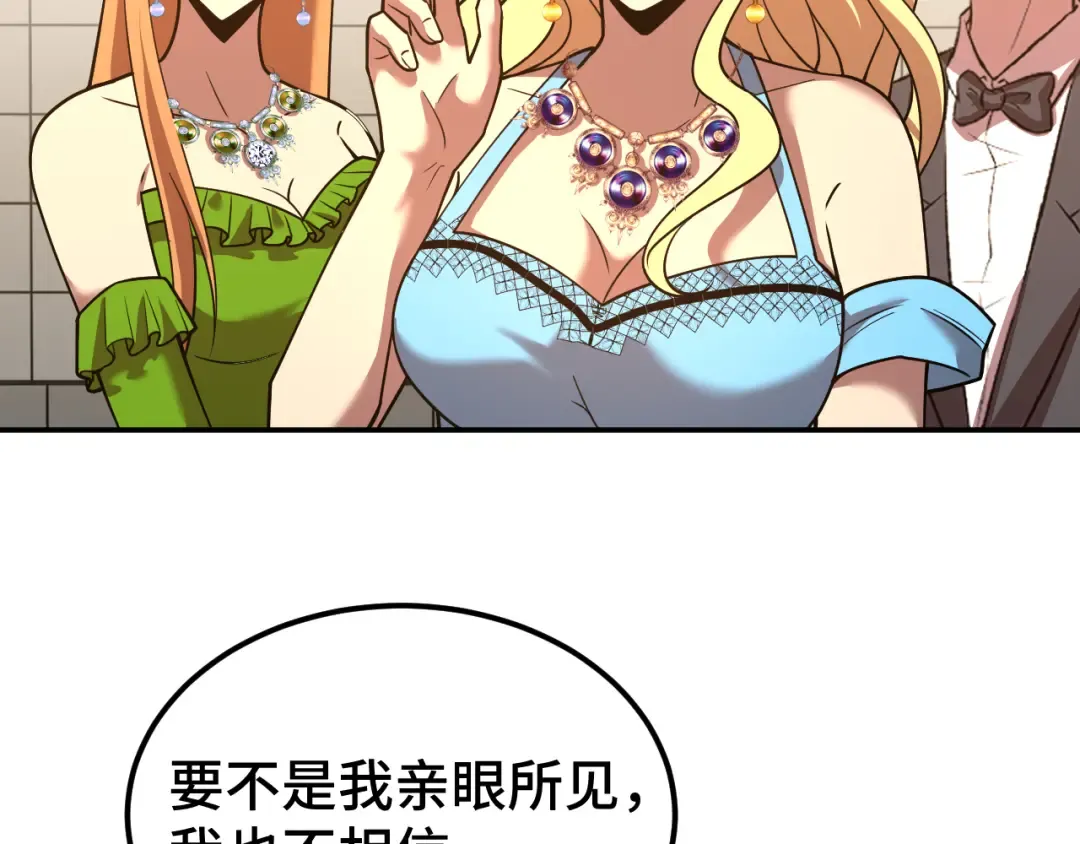 第57话 她是谁 第54页